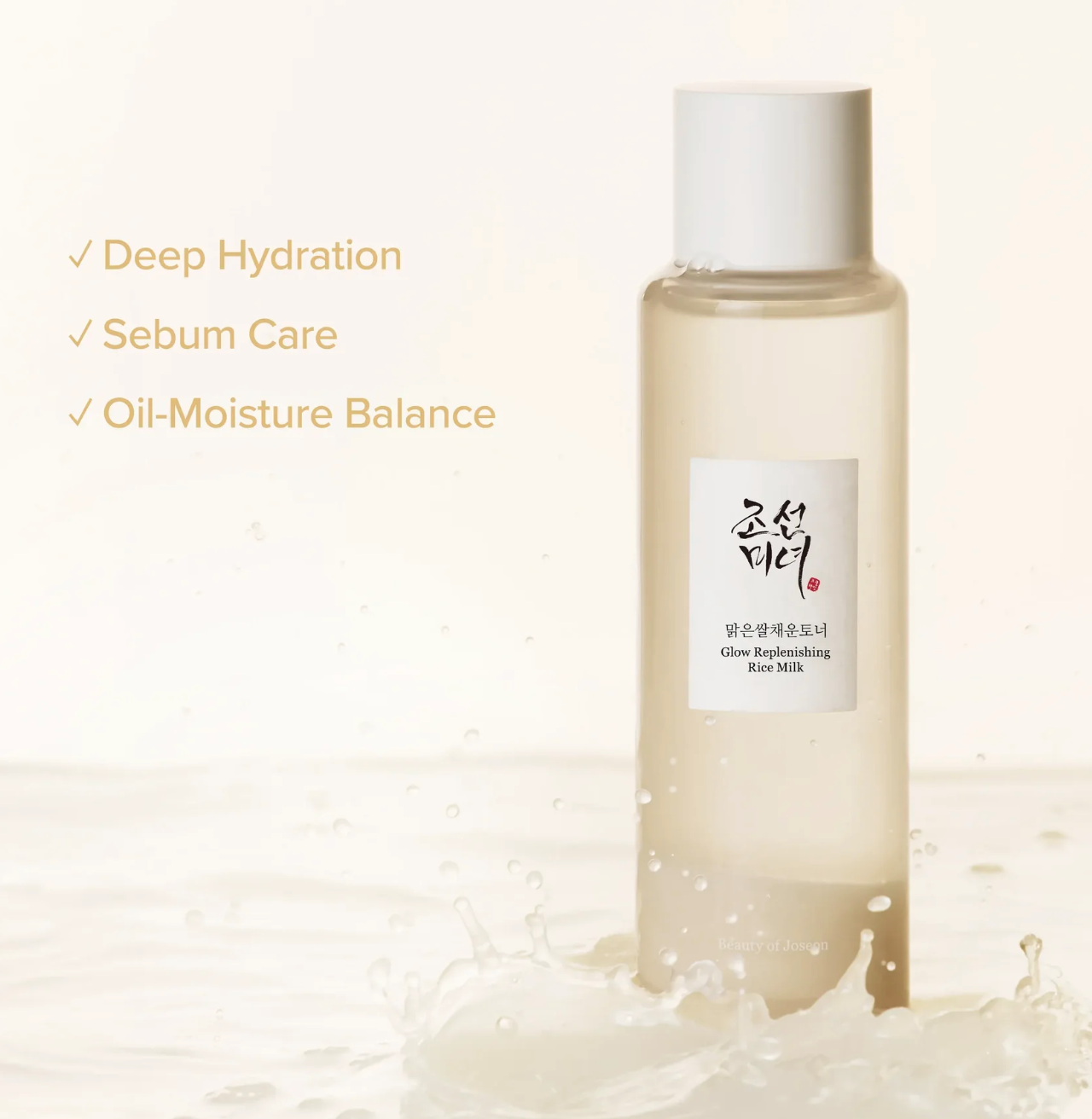 Beauty of Joseon Glow Replenishing Rice Milk